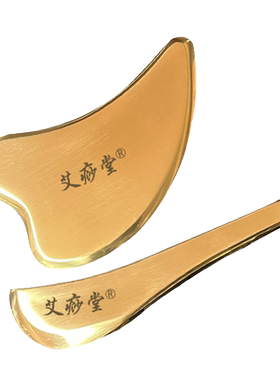 艾痧堂脸部刮痧板全铜手工抛光