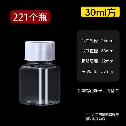 拼豆豆瓶装30ml小方瓶小豆分装拼豆收纳瓶方形透明大容量瓶塑料瓶