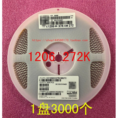 1206 贴片电容 3216 2.7NF 272K 10％1KV 2KV X7R 1盘3K 整盘价