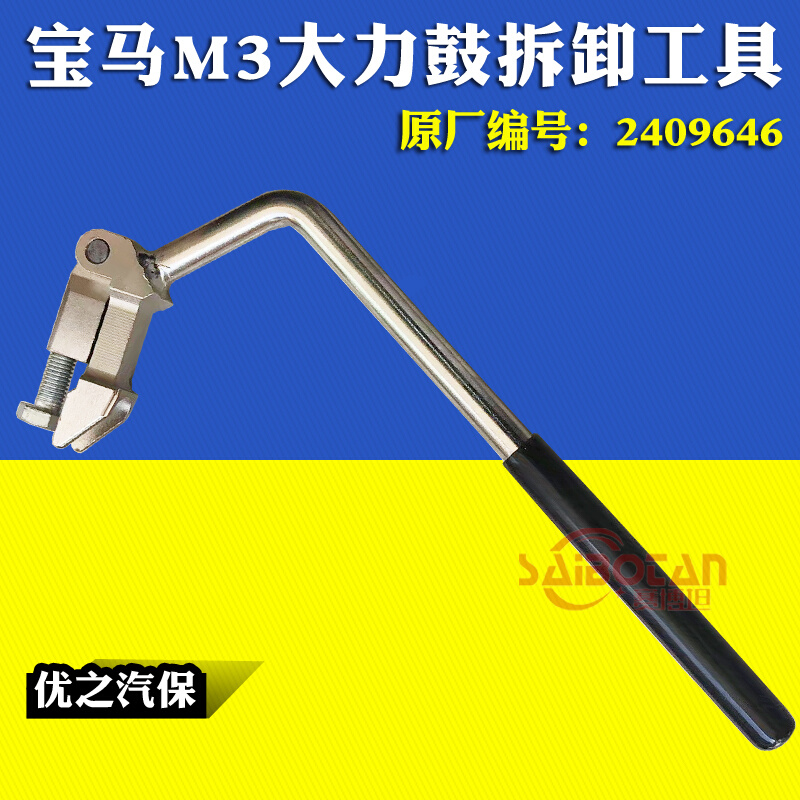 新款宝马3系 5系 M3 换MP刹车大力鼓专用工具刹车踏板拆卸工具