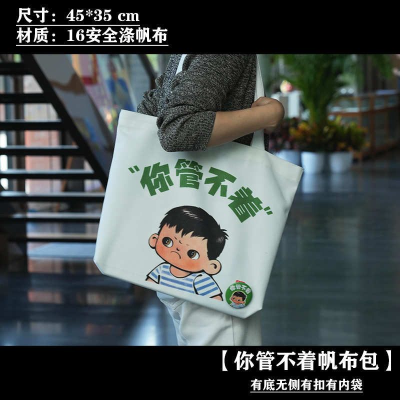 人美你管不着周边限量预售