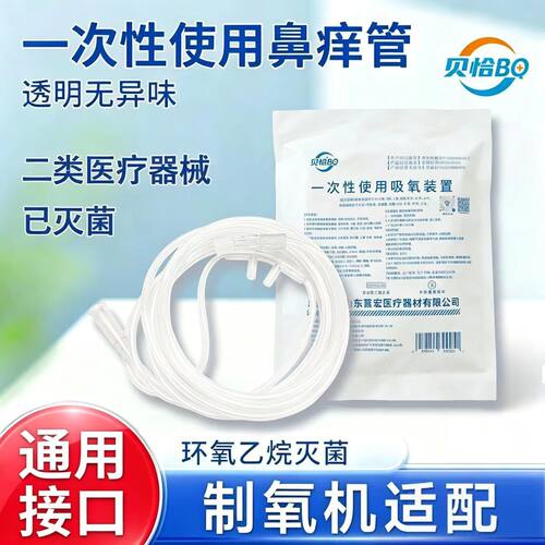 一次性鼻氧管医用加长吸氧管通用