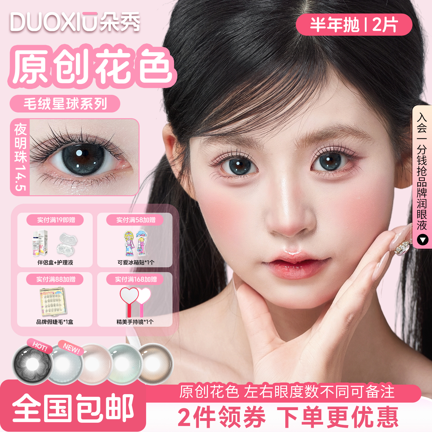 DUOXIU朵秀美瞳半年抛毛绒星球大小直径棕黑色无锁边彩色隐形眼镜