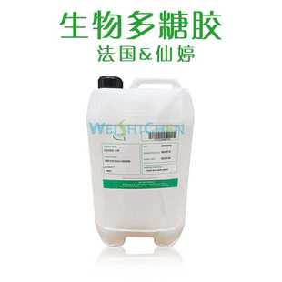 一公斤起 法国 生物多糖胶 活性赋形剂 提高触感档次