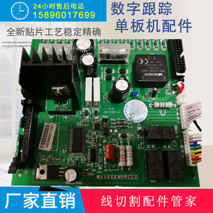 E8锥度控制器取样显示板HX 定制虎兴线切割单板机配件HX 1646 新品