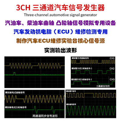 新品三通道汽车信号发生器曲轴凸轮轴传感器模拟器ECU电脑维修