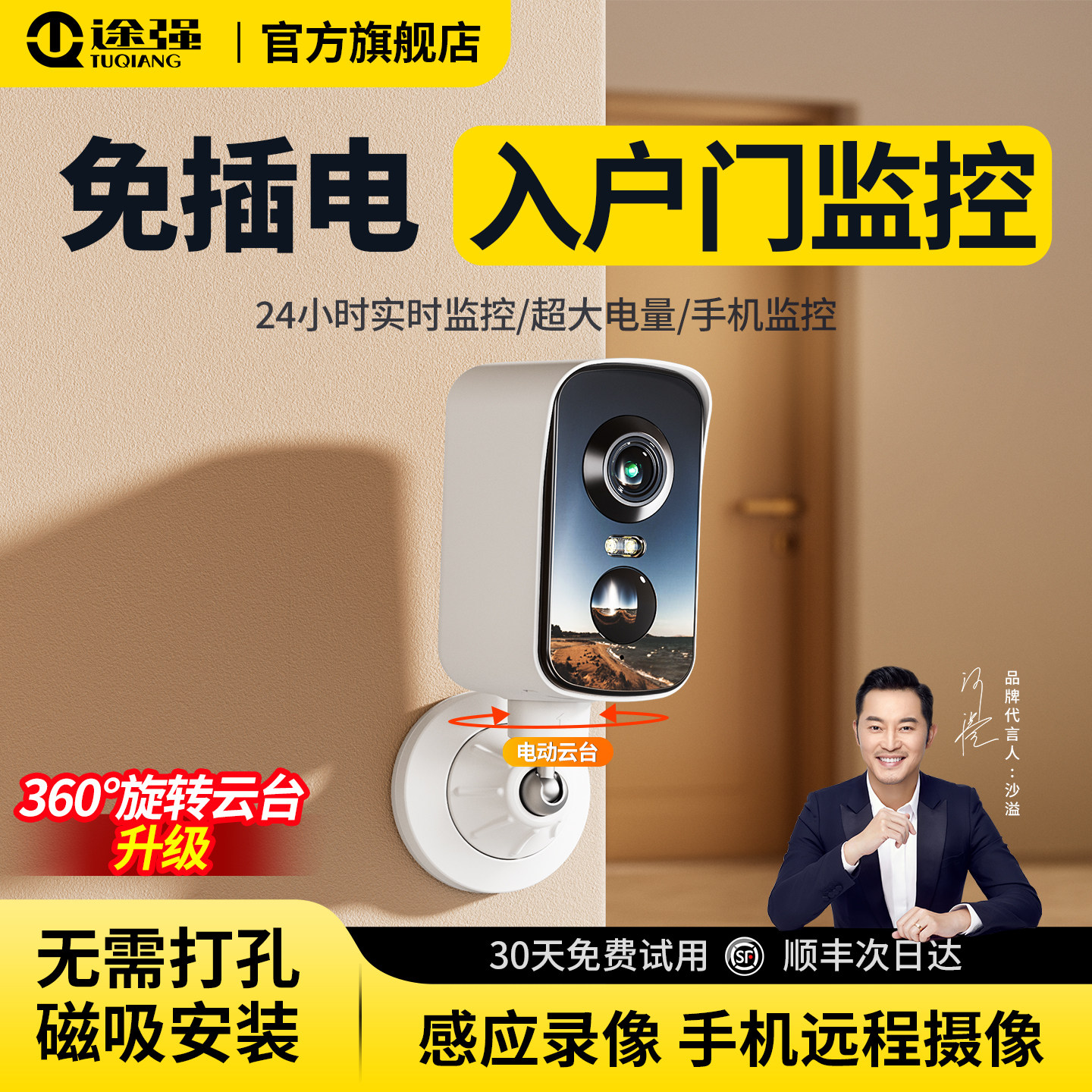 摄像头入户门口无线监视器无需WIFI手机远程室内外高清摄影录影机
