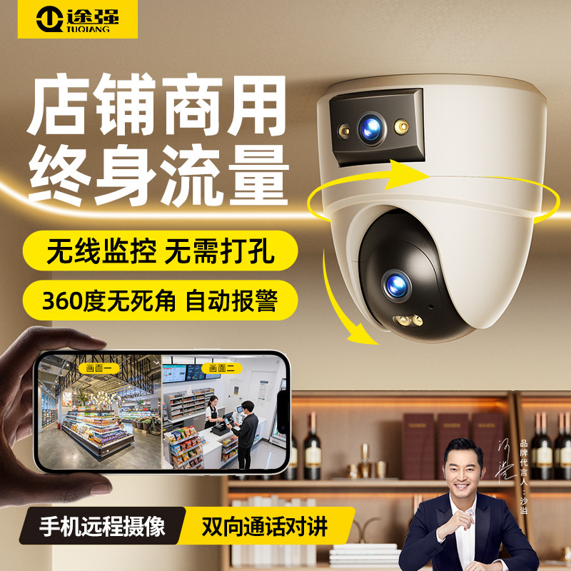 摄像头店铺商用无线家用监控免流量360度全景智能高清夜视录像机