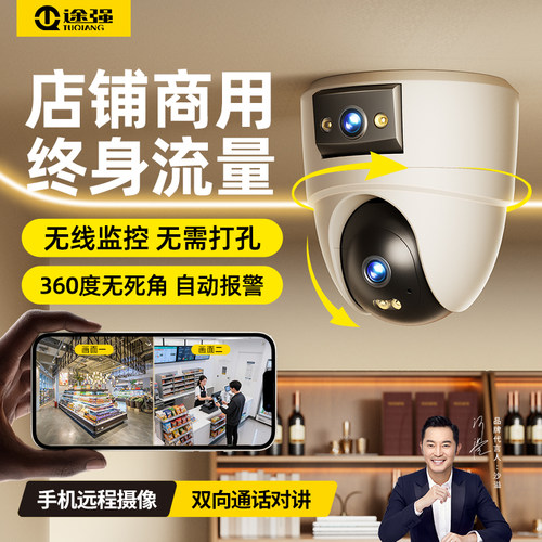 摄像头店铺商用无线家用监控免流量360度全景智能高清夜视录像机