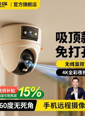 途强吸顶摄像头商用家用监控360度无死角无线连接高清夜视录像机
