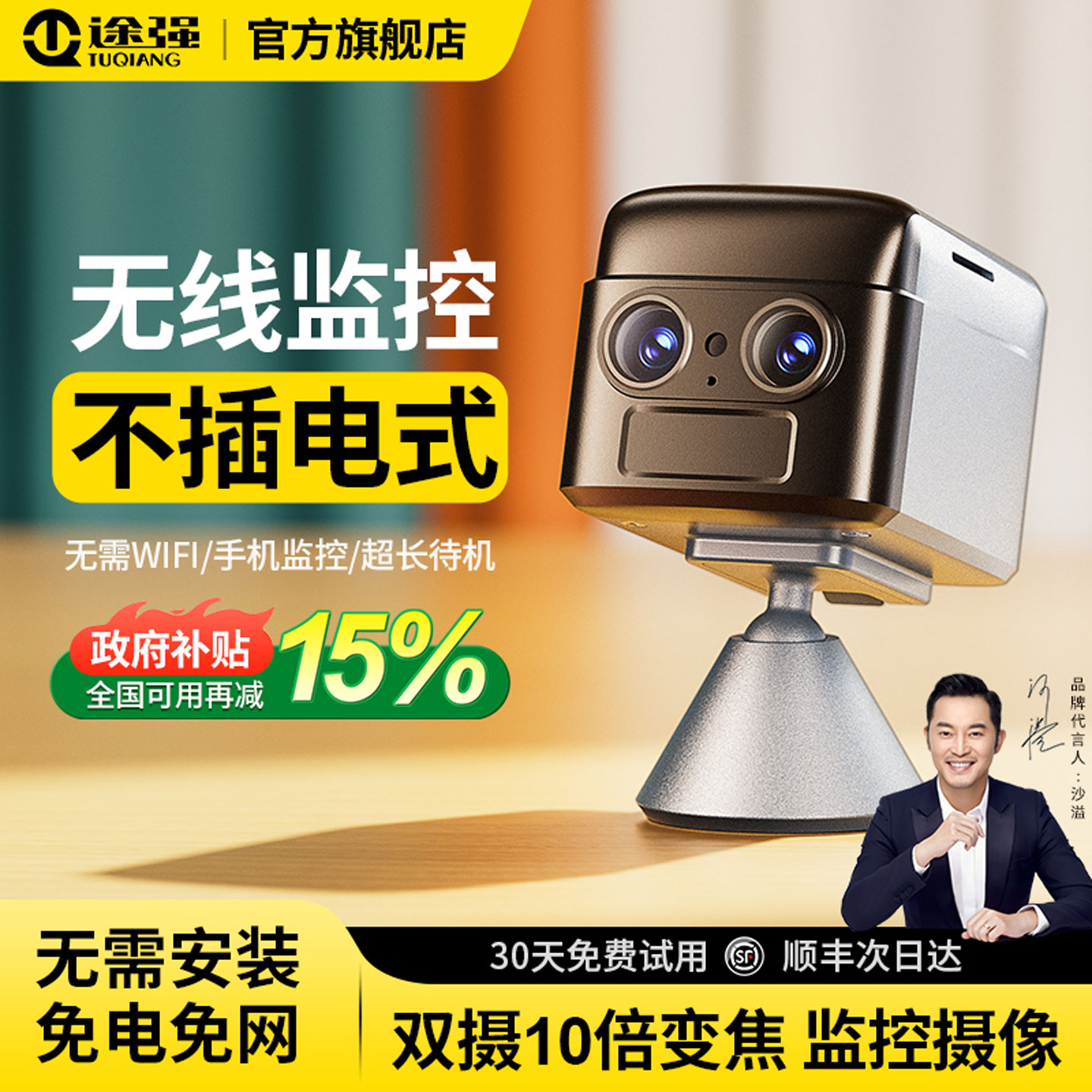 无线摄像头免插电手机远程高清家用无需网络对讲摄影监控器录像机