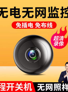摄像头免插电无网无线家用监控器手机远程智能高清摄影镜头录像机