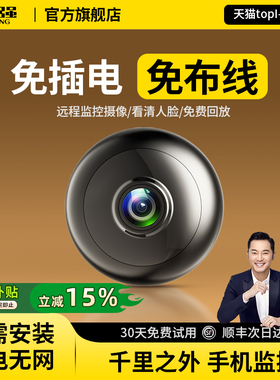 摄像头免插电无需网络家用无线监控器高清摄影镜头手机远程录像机