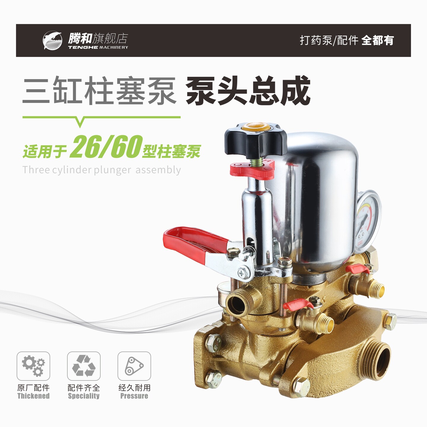 22/30/60型农用三缸柱塞泵打药泵泵头配件总成进出水缸体排水气室