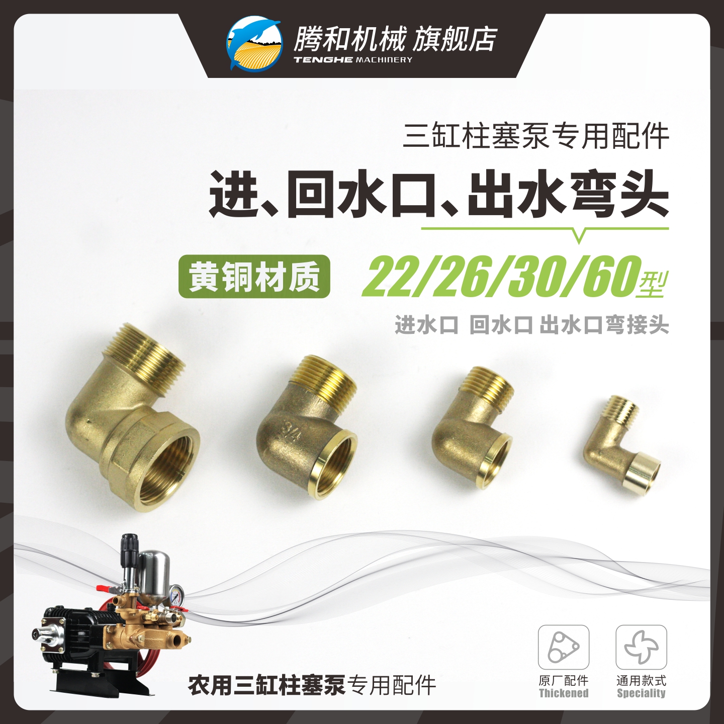 三缸柱塞泵进回水弯头出水弯接头