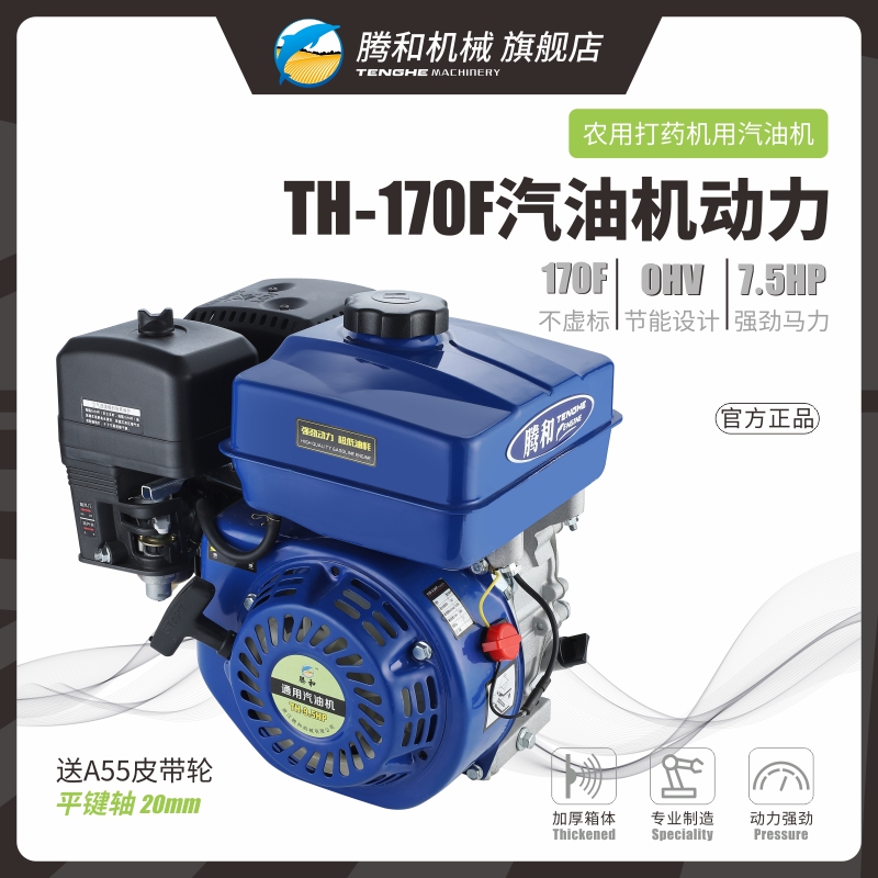 腾和170汽油机动力大功率