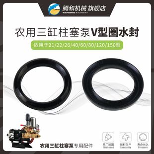 三缸柱塞泵配件密封圈V型迫紧水封21 120型橡胶垫圈