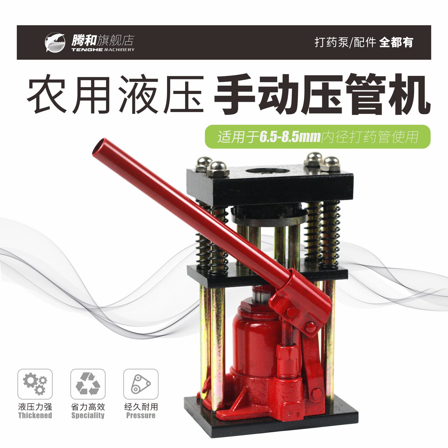 农用压管机手动液压千斤顶压管器喷雾器胶管锁喉机打药管专用接管