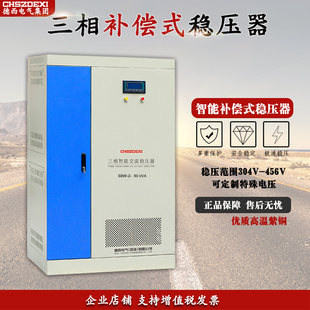 80KW千瓦380V医疗CT稳压 80KVA 稳压器SBW 德西三相智能补偿式