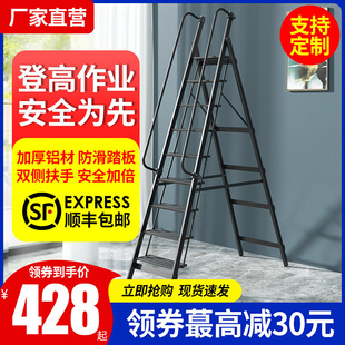 家用登高折叠梯子铝合金人字梯室内移动扶手楼梯七八十步梯阁楼梯