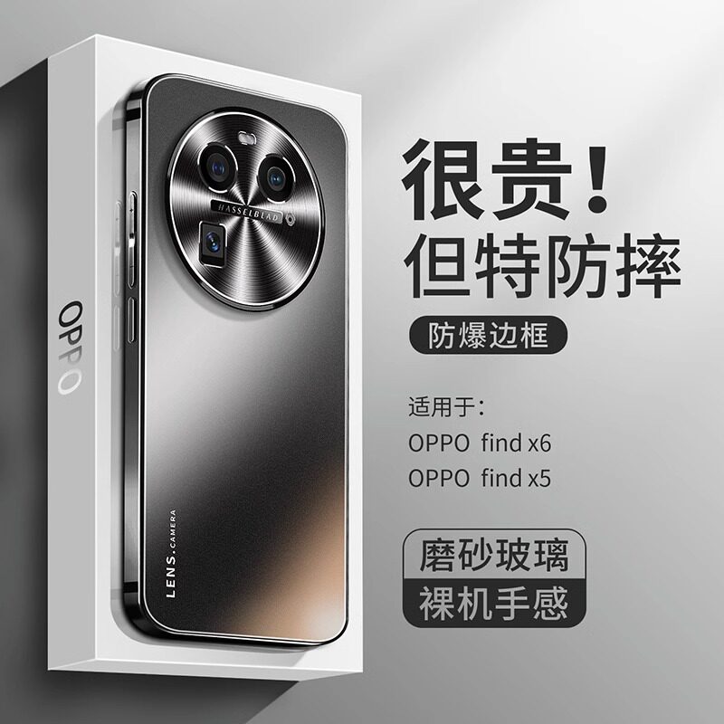 oppo findx6手机壳新款电镀磨砂玻璃findx6pro全包防摔reno7/8硅胶9高端10男女情侣oopo x6por高级感潮保护套使用感如何?