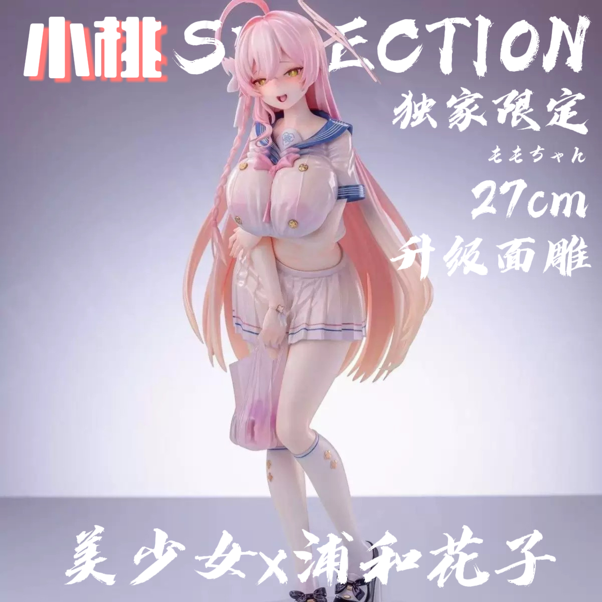 【全款】碧蓝档案浦和花子手办二次元美少女大雷模型桌面摆件礼物