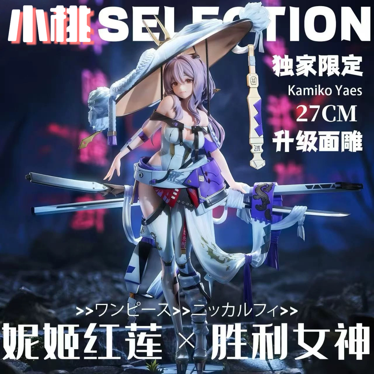 【全款】胜利女神妮姬红莲手办GK模型二次元美少女动漫周边桌摆件