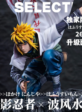 【全款】Sign波风水门忍者模型手办二次元潮玩雕像周边模型