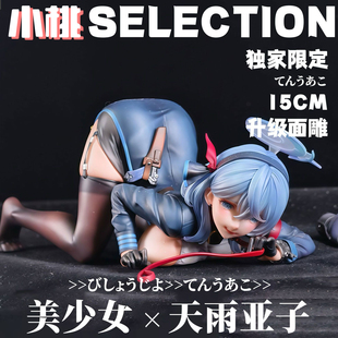 【全款】碧蓝档案跪姿天雨亚子美少女模型手办潮玩雕像周边礼物