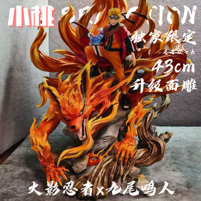 【全款】十年百忍九尾鸣人火影忍者手办GK模型动漫周边摆件礼物