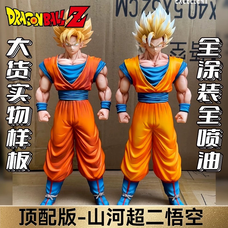 【全款】HY超一/超二悟空限量 七龙珠GK模型手办潮玩雕像周边礼物