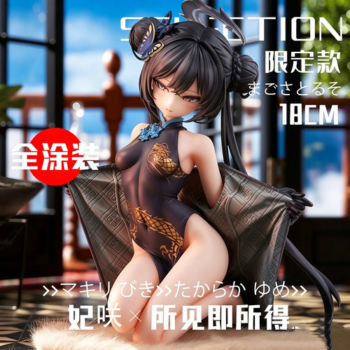 双形态&龙华妃咲 动漫美少女周边模型车载摆件桌搭潮玩手办礼物Oy