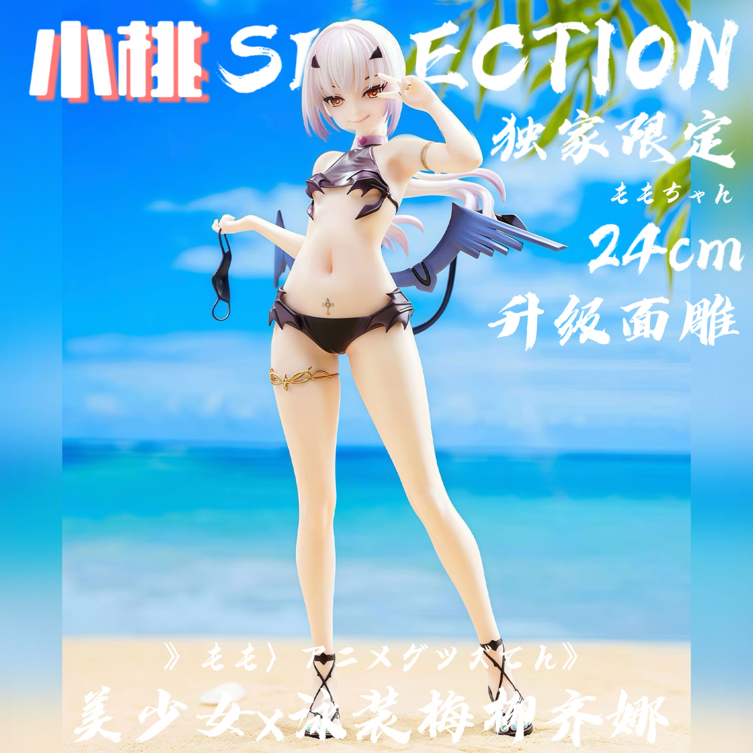 【全款】Fate泳装-梅柳齐娜手办GK模型二次元美少女动漫周边摆件