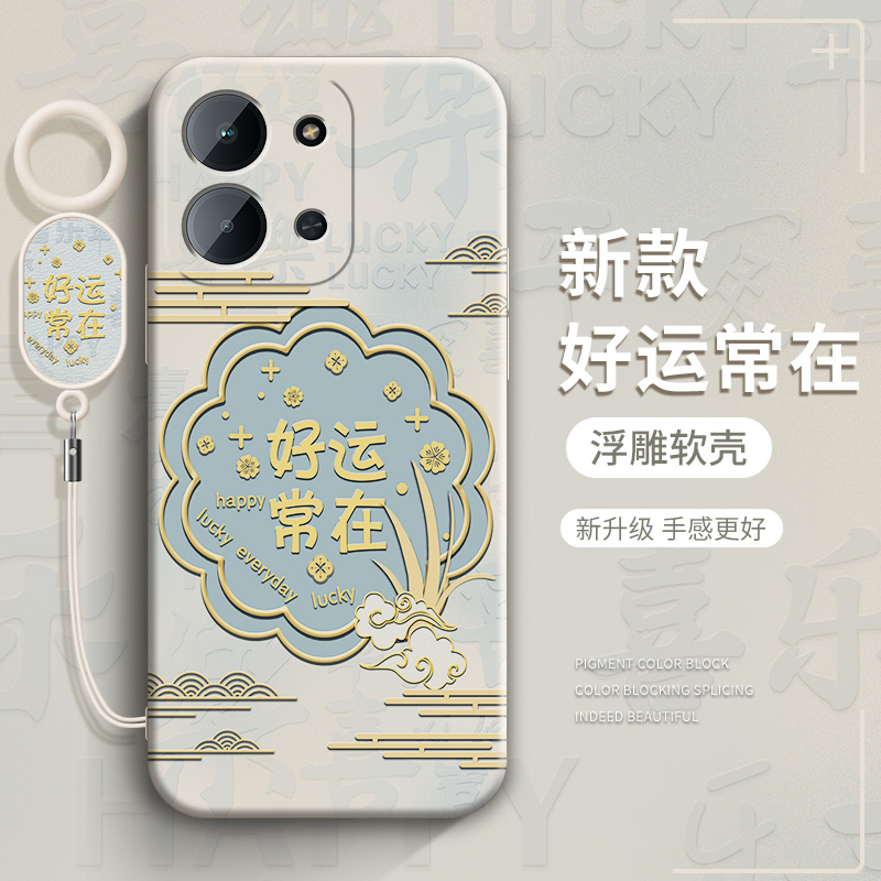 适用小米红米15R手机壳新款redmi15r液态硅胶保护套十五r高级软外壳好运常在镜头全包带防摔网红男女挂绳后盖