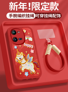 适用iqoo10手机壳iQOO9硅胶保护套vivoiqoo10Pro新款iq009pro挂绳带防摔软外壳红色小羊皮本命年男女彩虹小马