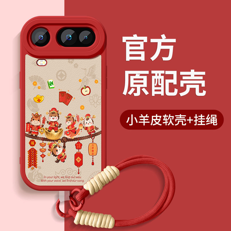 适用荣耀Magic8proair手机壳新款HONORmagic8ProAir高级保护套魔术8带防摔硅胶软外壳手腕挂绳红男女马年暴富,3C数码配件,手机保护套/壳,淘宝优惠券,粉丝福利购,淘宝优惠卷