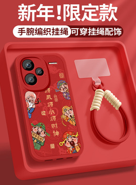 适用小米红米note13pro+手机壳redminote13r硅胶保护套13rpro新款挂绳带防摔软外壳高级本命男女财神爷红