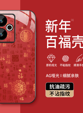 适用红米turbo4pro手机壳redmiTurbo3新款保护套turbo4高级外壳镜头带防摔硅胶外套新年百福图好运男女AG磨砂