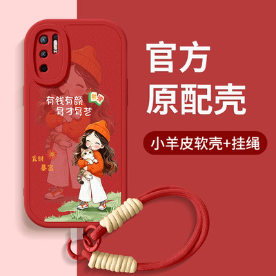 适用小米红米note10手机壳redminote9硅胶保护套pro新款挂绳带防摔高级皮纹本命男女多财多亿软外壳亲肤后盖