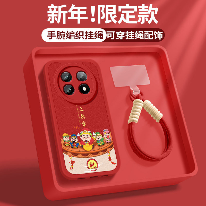 适用realme13pro+手机壳真我12x高级保护套11Pro新款10pro+硅胶软外壳Realme后盖马上暴富至尊马年红男女挂绳,3C数码配件,手机保护套/壳,淘宝优惠券,粉丝福利购,淘宝优惠卷