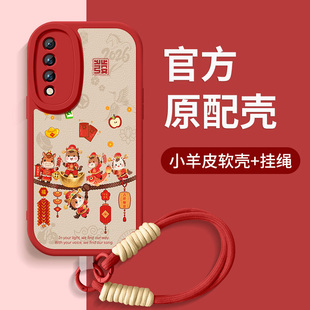 适用华为麦芒40手机壳麦芒a20硅胶保护套10se新款30挂绳带防摔软外壳11高级小羊皮10本命年红男女20马年暴富