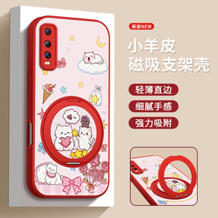 适用vivoy76S手机壳新款Y77e保护套y73s高级外壳Y70s镜头带防摔y77硅胶后盖5g叠叠猫磁吸旋转支架男女皮纹
