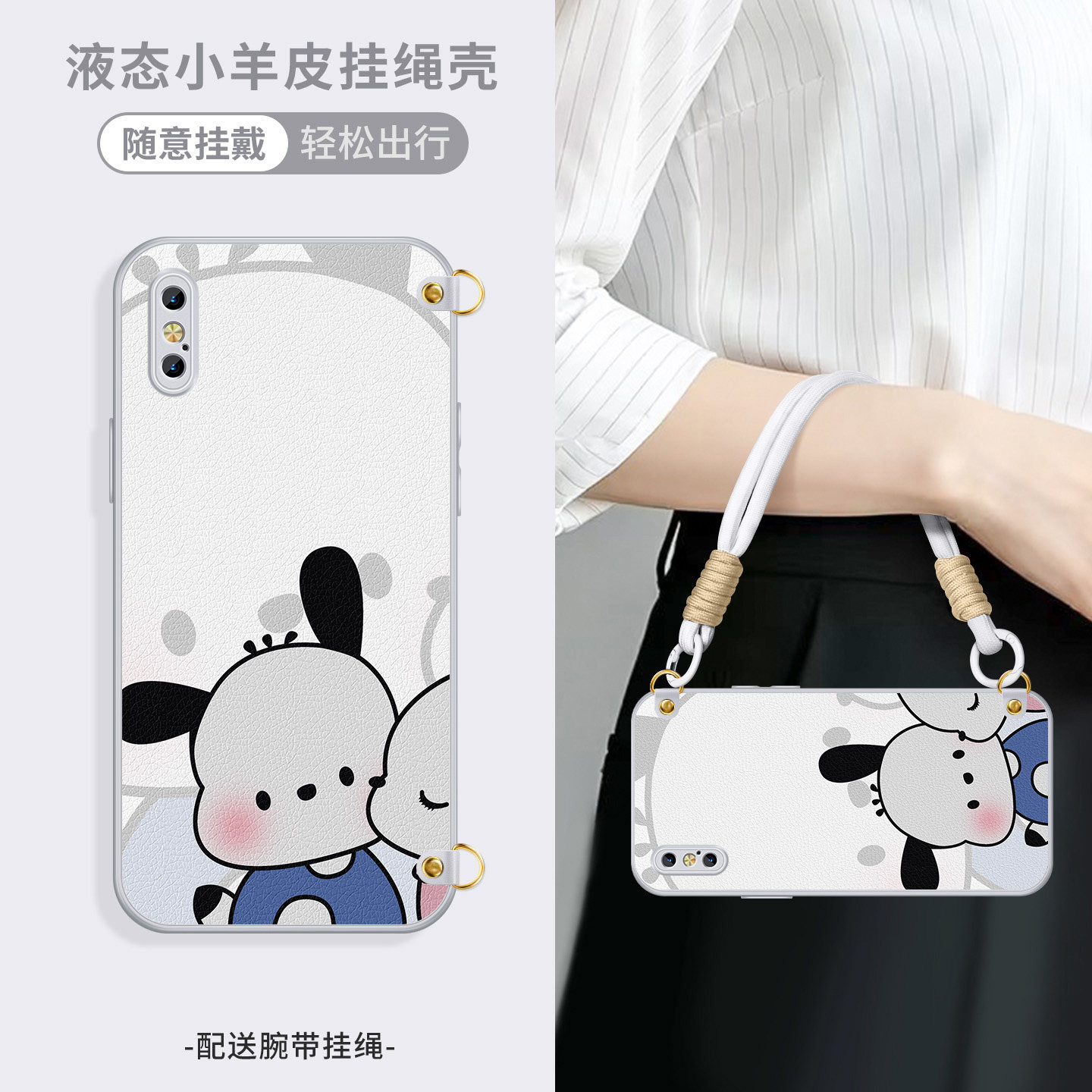 适用iphonexsmax手机壳苹果x潮牌保护套xr冰感外壳苹果xs镜头全包防摔XR软硅胶外套一二卜卜女长短挂绳