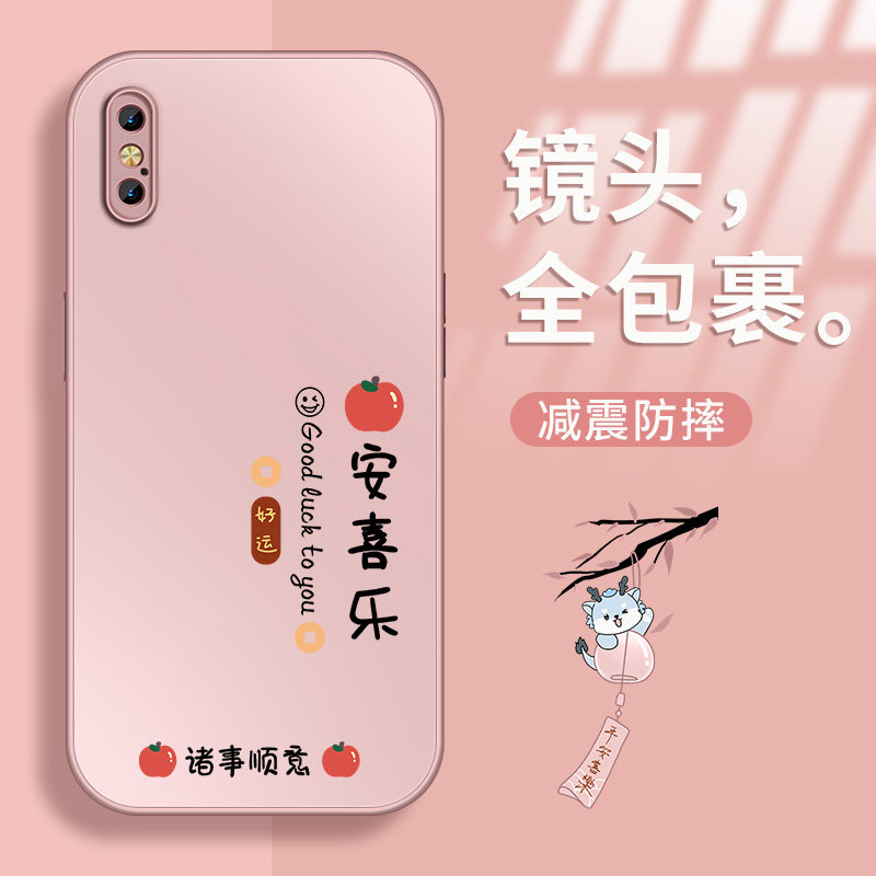 适用iphonexsmax手机壳新款苹果x保护套xr高级外壳苹果xs镜头带防摔XR硅胶外套柿柿顺心网红男女磨砂AG金属漆