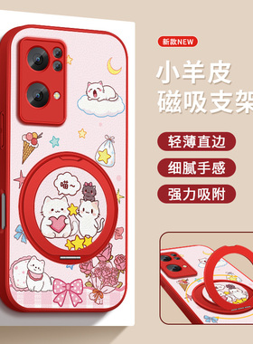 适用opporeno7手机壳新款Reno7pro保护套reno7se高级外壳镜头带防摔硅胶后盖叠叠猫磁吸旋转支架男女皮纹支点