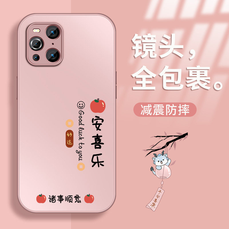 适用oppofindx6手机壳新款FindX5保护套findx3高级外壳OPPO镜头带防摔pro硅胶外套柿柿顺心网红男女
