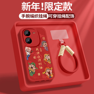 适用vivoy37手机壳Y37M硅胶保护套y37pro新款VIVO挂绳带防摔软外壳高级小羊皮福马年男女财神爷红后盖亲肤