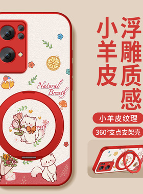 适用opporeno7手机壳高级Reno7pro保护套reno7se新款外壳镜头防摔硅胶后盖卡通小兔磁吸旋转支架男女潮牌支点