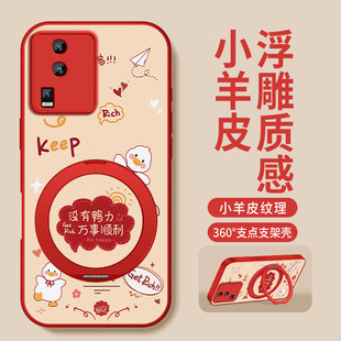 适用iQOONeo7se手机壳高级iqooneo7保护套竞速版新款外壳VIVO镜头防摔硅胶后盖没有鸭力磁吸旋转支架男女潮牌