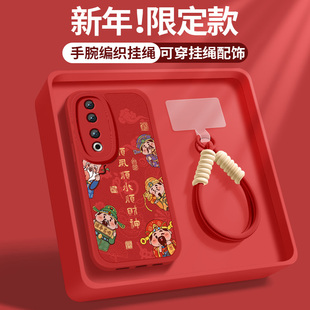 适用荣耀90手机壳honor90pro硅胶保护套HONOR90gt新款十挂绳带防摔软外壳高级小羊皮福马年男女财神爷红后盖